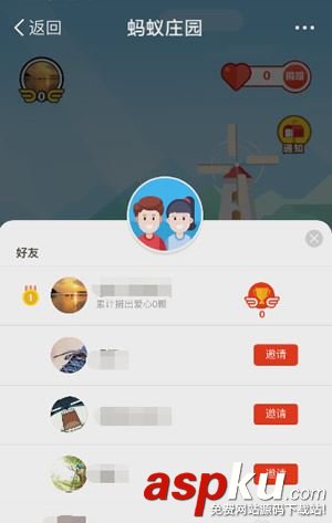 螞蟻莊園怎么玩?支付寶螞蟻莊園玩法介紹 支付寶,螞蟻莊園