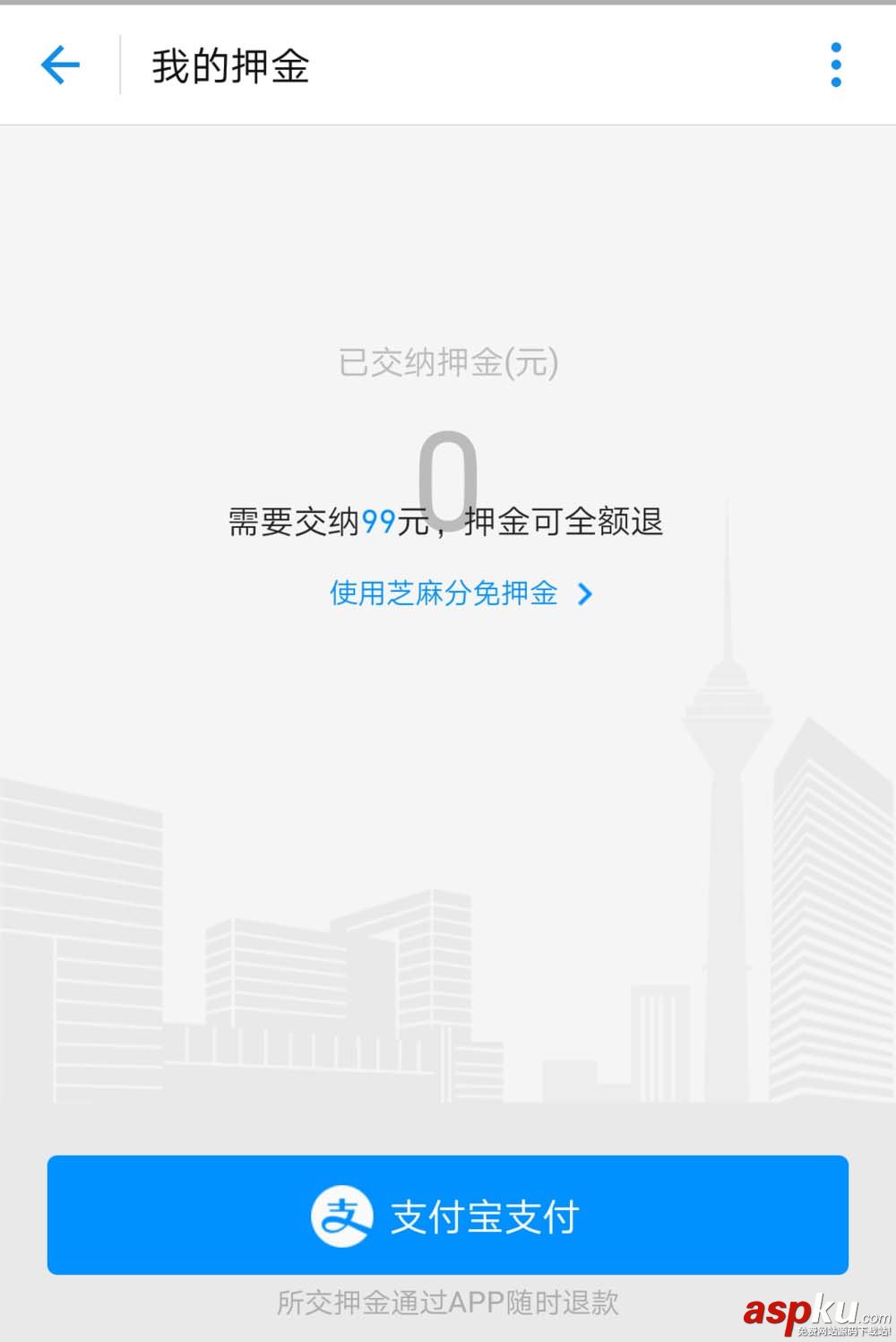 支付寶app怎么解鎖共享單車? 支付寶,共享單車