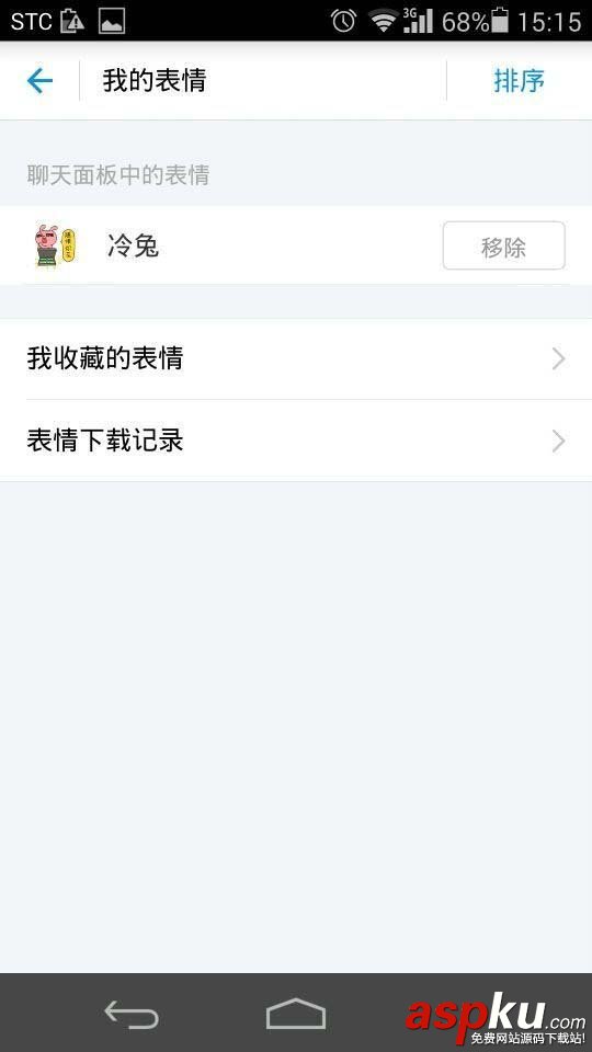 支付寶app中的表情包怎么刪除? 支付寶,表情包