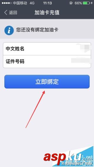 支付寶怎么給中石化加油卡充值? 支付寶,中石化,加油卡