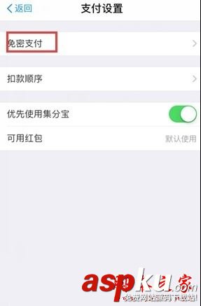 優步怎么解除綁定支付寶 舊版Uber解綁支付寶免密支付方法教程 優步,支付寶,Uber