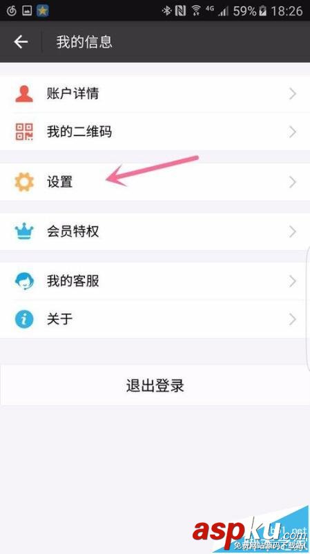 支付寶