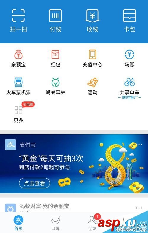 支付寶抽取的黃金怎么提現(xiàn)?支付寶抽黃金提現(xiàn)方法 支付寶,黃金