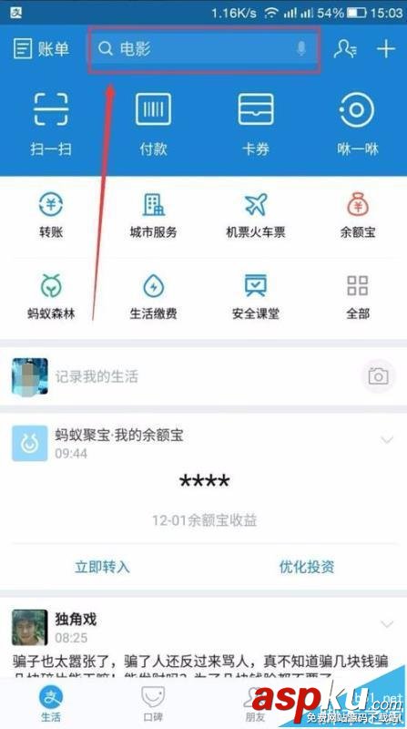 支付寶游戲圈豬來了游戲該怎么玩? 支付寶,游戲