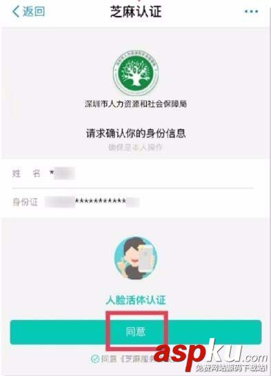 支付寶app怎么認證領取養老金? 支付寶,養老金