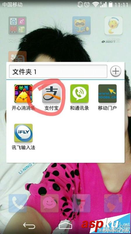 手機支付寶,淘金幣