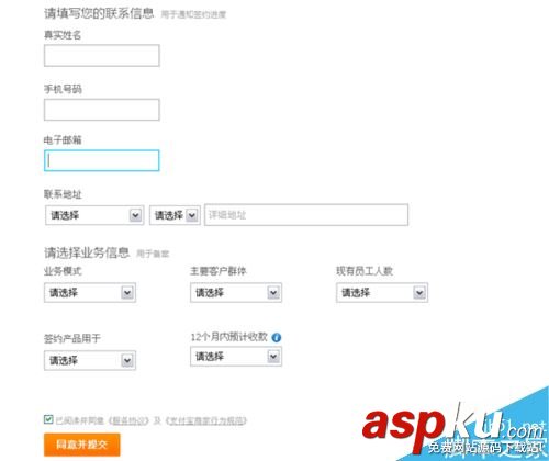 個人怎么申請支付寶即時到賬收款接口?個人申請支付寶收款接口教程 個人,支付寶,收款接口
