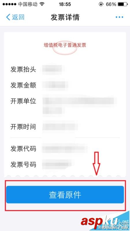 支付寶怎么查看淘寶電子發(fā)票? 淘寶電子發(fā)票