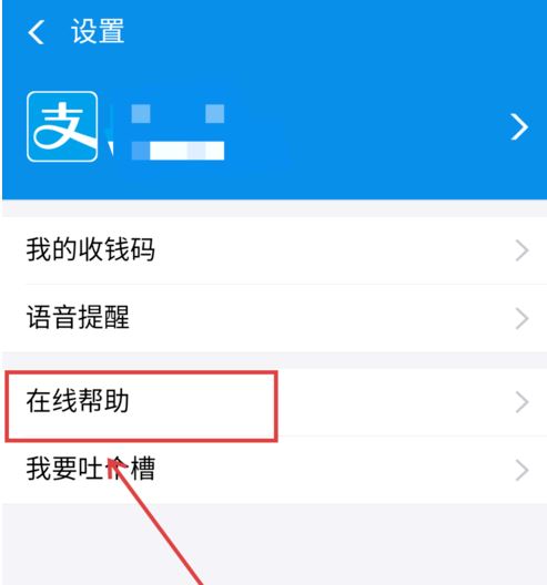 支付寶,二維碼,理賠