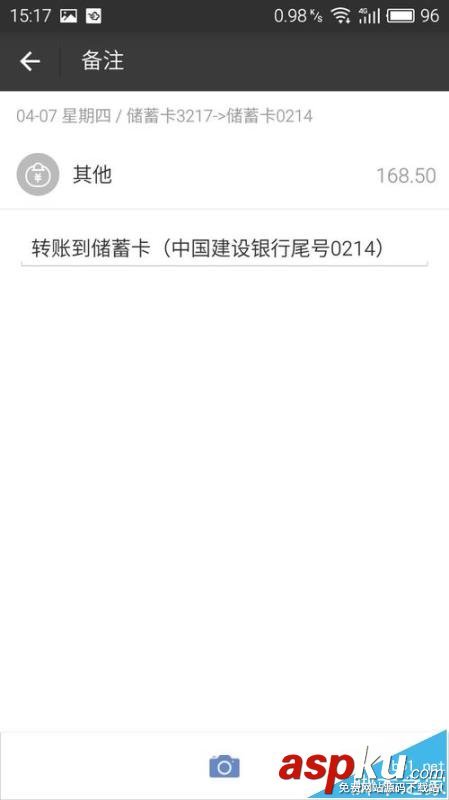 支付寶app中的記賬本該怎么記賬? 支付寶,記賬本