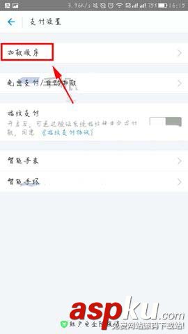 支付寶app怎么設置優先使用紅包支付? 支付寶,紅包