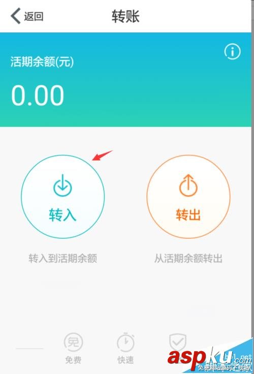 支付寶提現(xiàn)怎么完美避開免費提現(xiàn)額度? 支付寶,額度