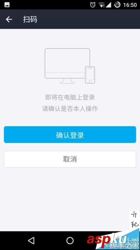 支付寶,掃碼登陸