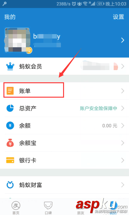 支付寶app怎么查看賬單中的線下消費記錄? 支付寶,賬單