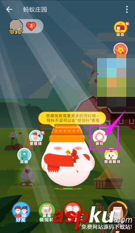 支付寶,螞蟻莊園