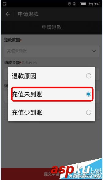支付寶,話費充值