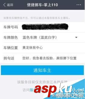 支付寶一鍵挪車功能在哪?怎么使用一鍵挪車功能? 支付寶,一鍵挪車