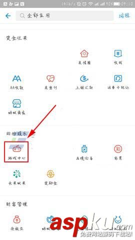 支付寶app怎么看游戲直播? 支付寶,直播