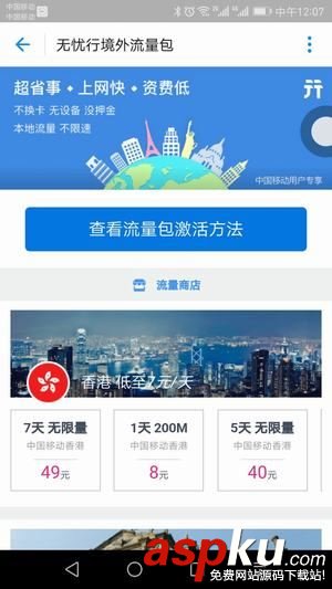 支付寶,流量