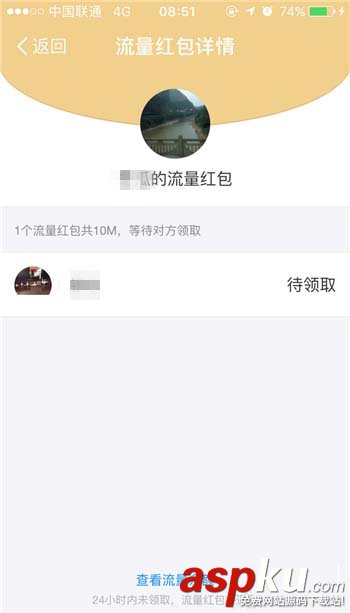 支付寶螞蟻寶卡怎么把流量送給好友? 支付寶,螞蟻寶卡,流量