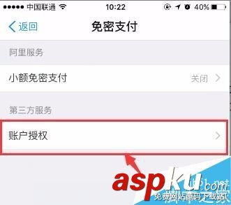 支付寶怎么關(guān)掉軟件自動(dòng)續(xù)費(fèi)?支付寶關(guān)掉自動(dòng)續(xù)費(fèi)教程 支付寶,自動(dòng)續(xù)費(fèi)