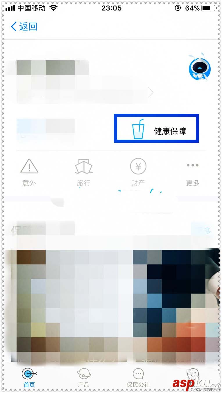支付寶的健康果怎么免費兌換健康保險額度? 支付寶,健康果