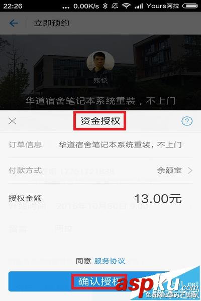 支付寶怎么使用到位? 支付寶到位使用教程 支付寶,到位