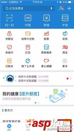 支付寶app怎么使用螞蟻會員88積分贏1212紅包? 支付寶,紅包,會員