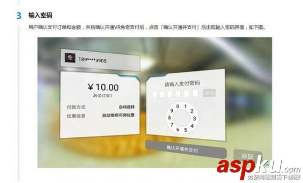支付寶,vr支付,vrpay