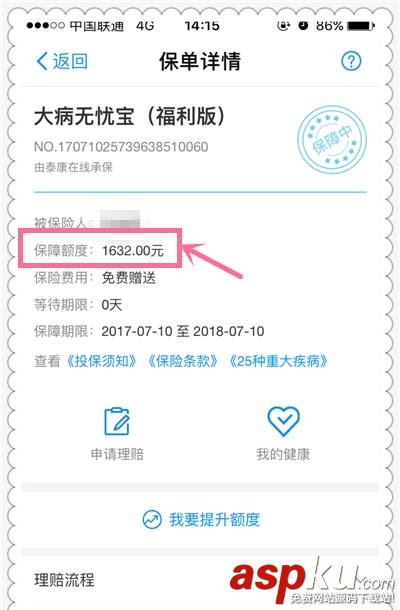 支付寶app中我的健康是什么? 支付寶我的健康入口 支付寶,健康
