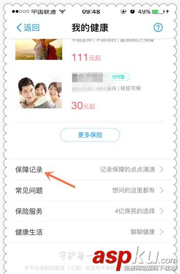 支付寶app中領(lǐng)取的健康豆怎么使用? 支付寶,健康豆
