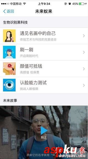 支付寶未來蟻來怎么用 未來蟻來用途玩法解析 支付寶,未來蟻來
