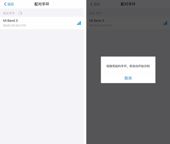 小米手環(huán)3,支付寶,免密支付
