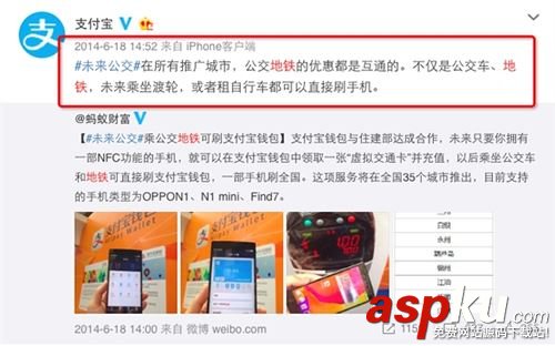 支付寶,刷臉,地鐵