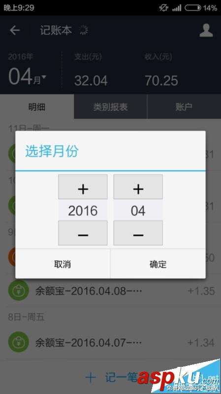 支付寶怎么查看燃氣費交費記錄? 支付寶,燃氣費