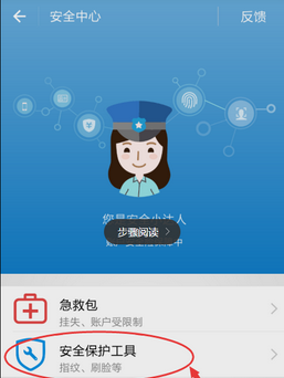 支付寶密碼怎么設置
