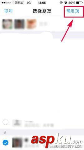 支付寶app怎么使用啟AA收款自動提醒? 支付寶