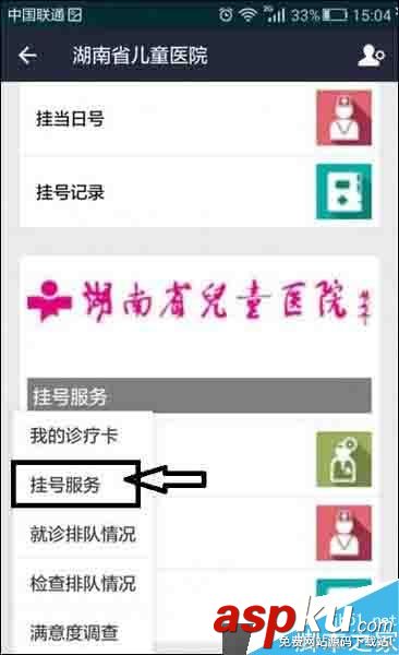 支付寶,醫療服務