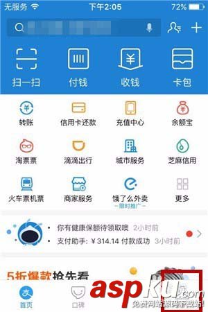 支付寶碼商狂歡節怎么給余利寶收益翻倍? 支付寶,余利寶