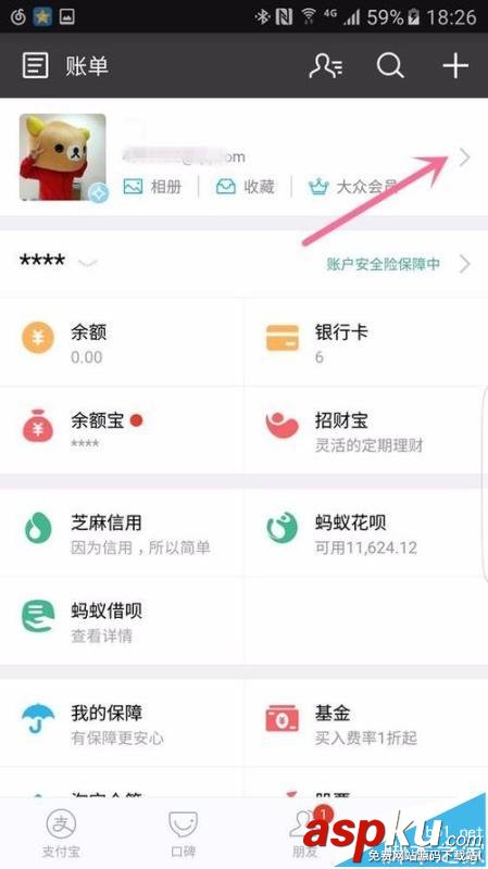 支付寶