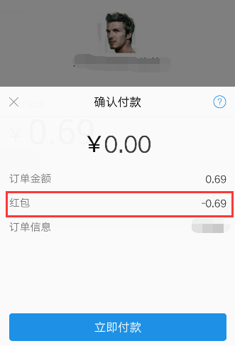 支付寶紅包正在路上什么意思 支付寶賺賞金紅包在路上怎么使用 支付寶,紅包,賞金