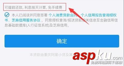 支付寶螞蟻借唄利息優(yōu)惠券怎么使用? 支付寶,利息優(yōu)惠券