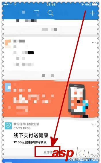 支付寶,健康險(xiǎn)