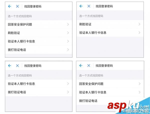 支付寶現(xiàn)重大漏洞篡改密碼:親測難度不小 支付寶,漏洞,密碼