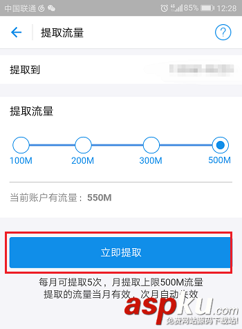 支付寶寶卡怎么提取流量并贈送好友? 支付寶,流量