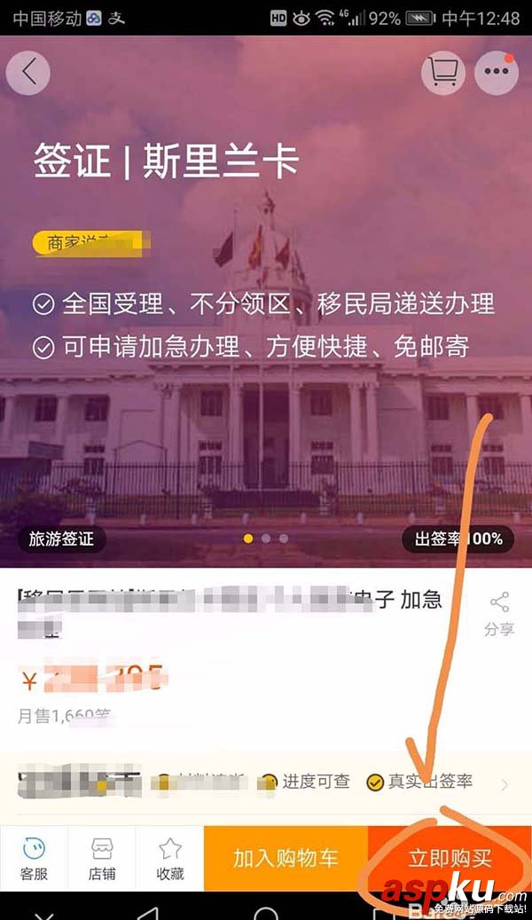 支付寶,簽證