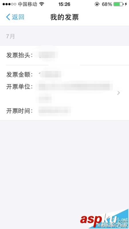 支付寶怎么查看淘寶電子發(fā)票? 淘寶電子發(fā)票