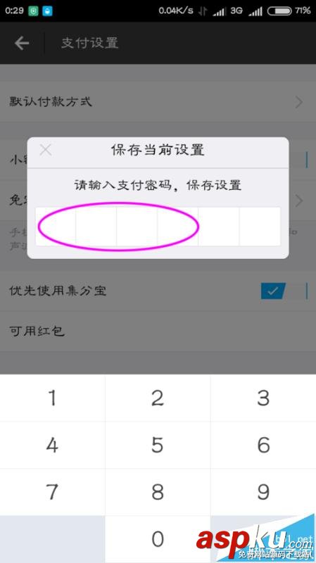 支付寶怎么將螞蟻花唄設置成第一默認付款方式? 支付寶,螞蟻花唄,付款方式