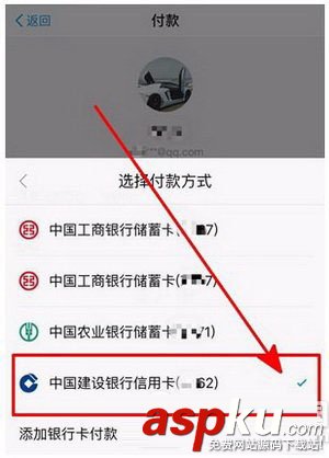 支付寶收錢碼可以用信用卡嗎 支付寶收款碼刷信用卡詳細教程 支付寶,信用卡