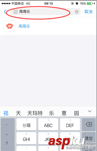 支付寶,積分,周周樂